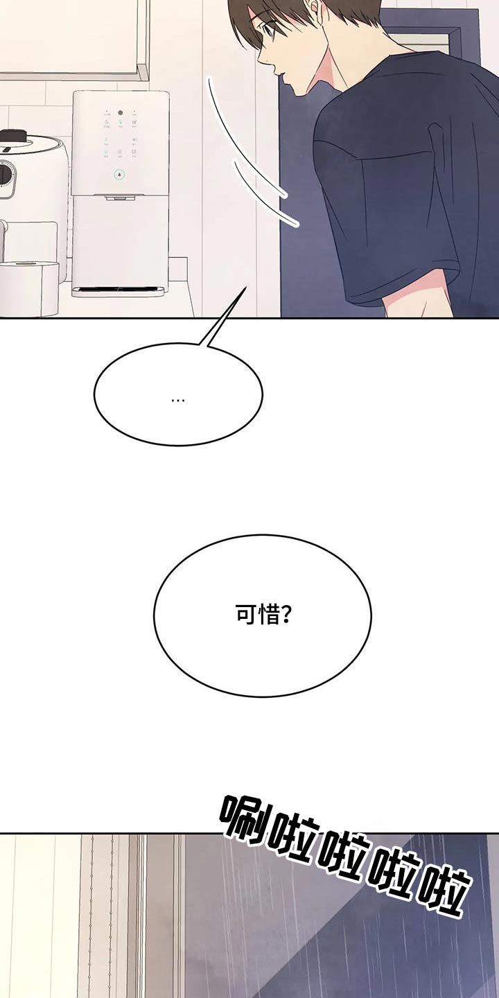 第128章：【第二季】机会14