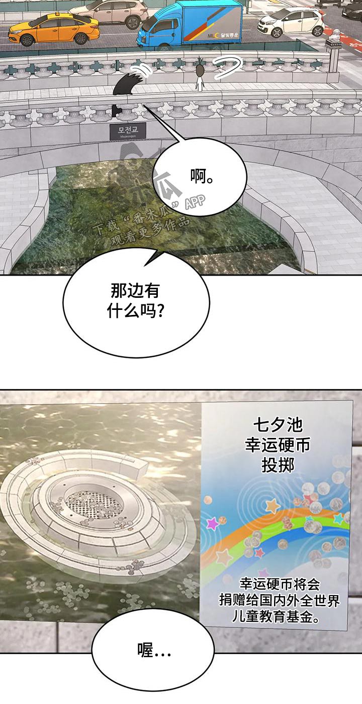 第118章：【第二季】许愿池21