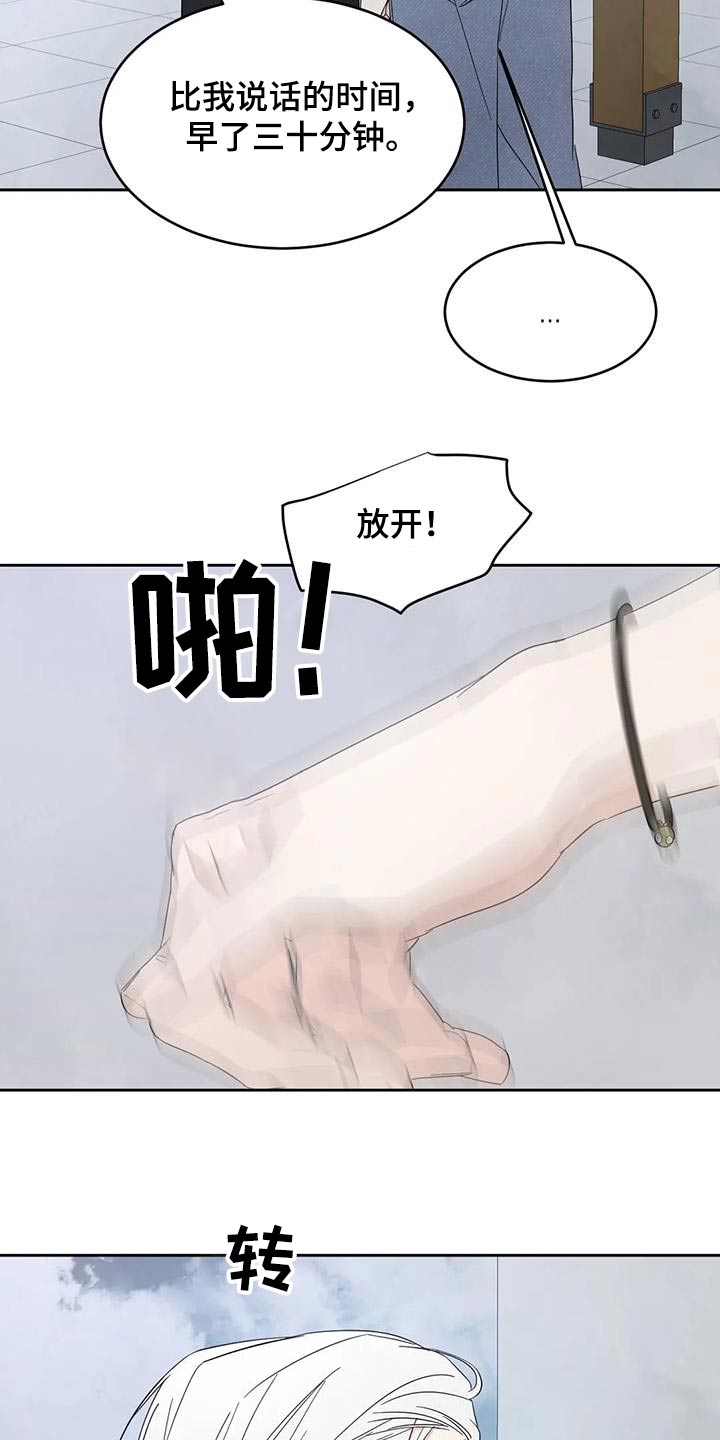 第163章：【第二季】局面14