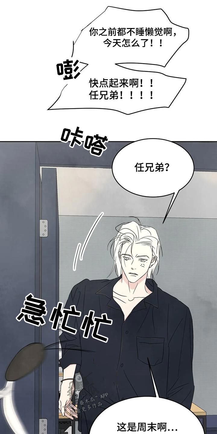 第147章：【第二季】玩笑15