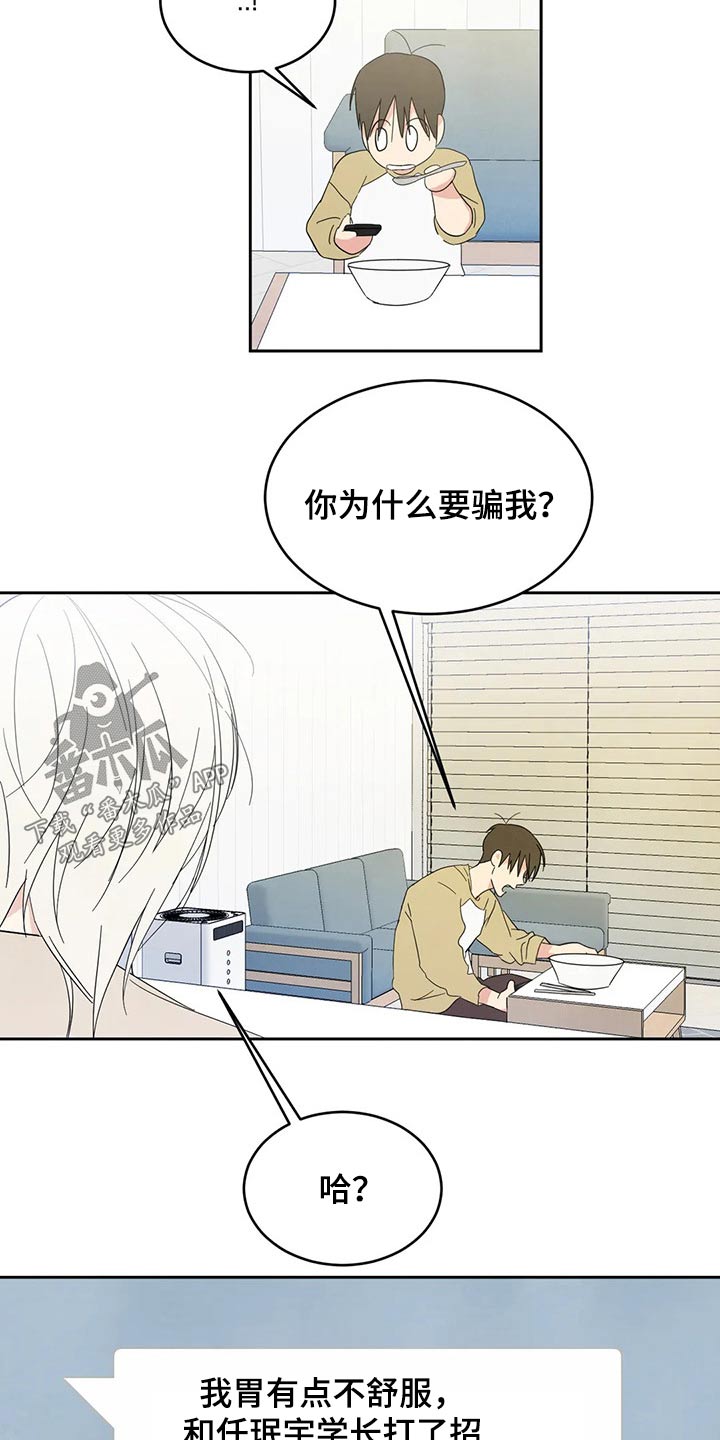 第70章：【第二季】保密4
