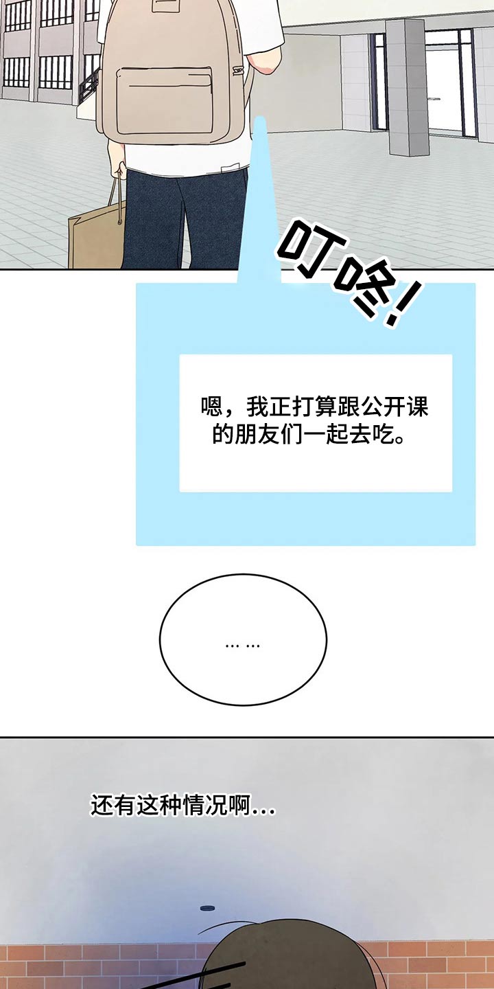 第96章：【第二季】兼职21