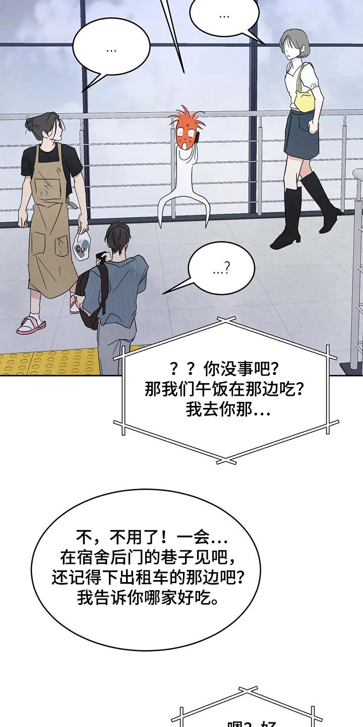 第166章：【第二季】当时10