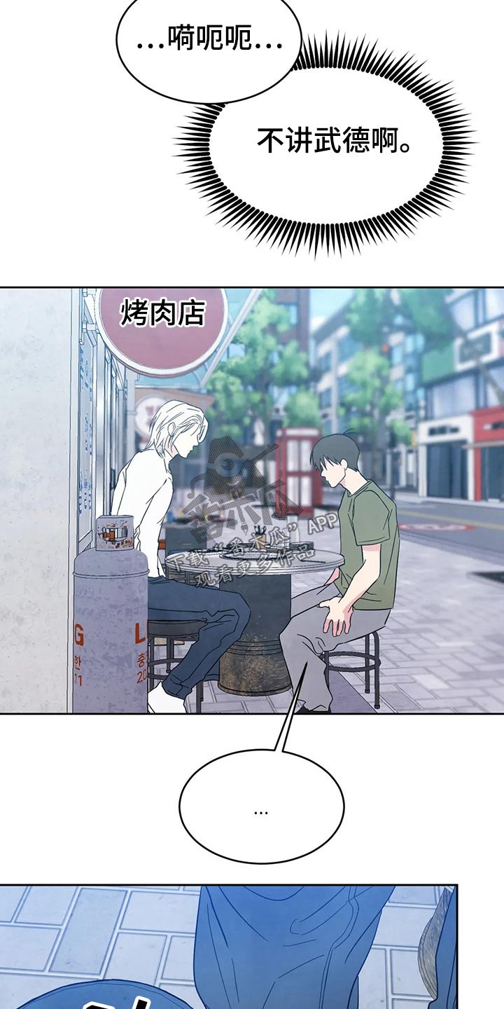 第80章：【第二季】烤肉5