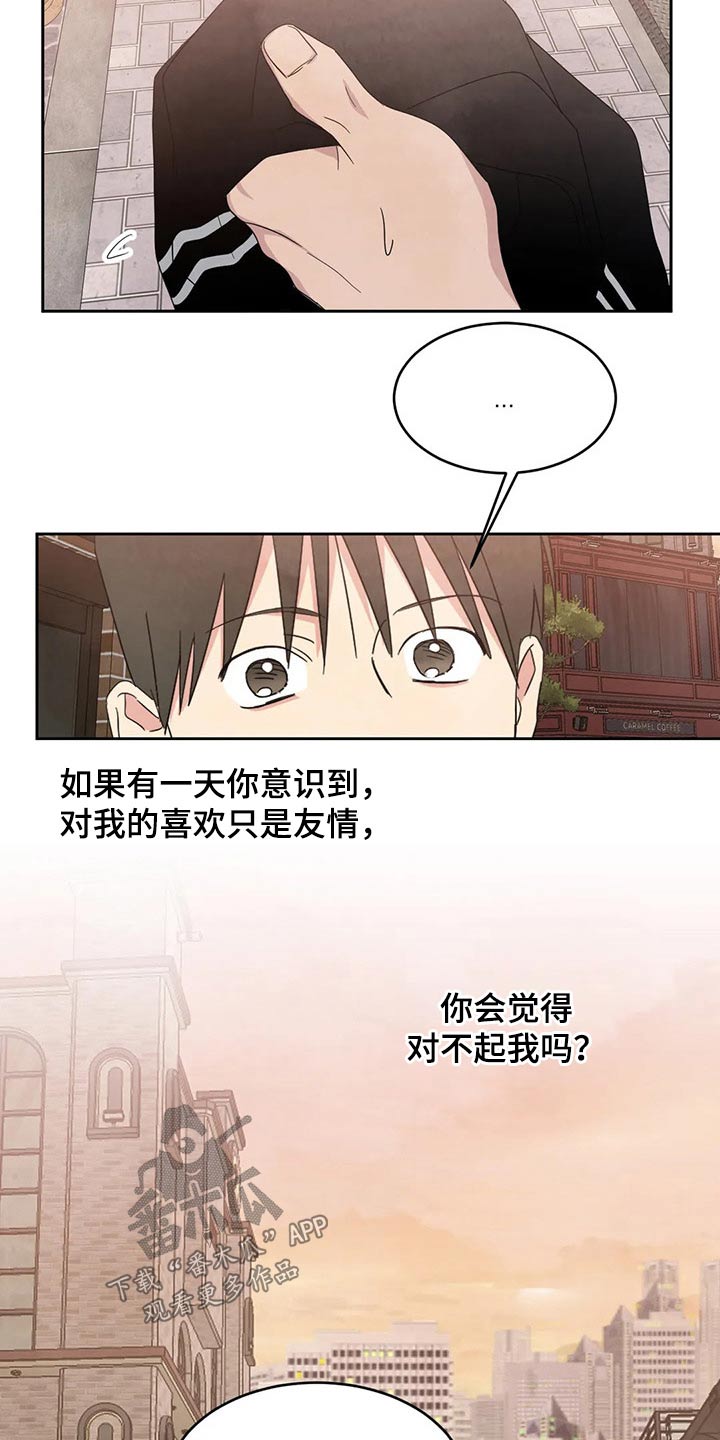 第67章：【第二季】阶段20