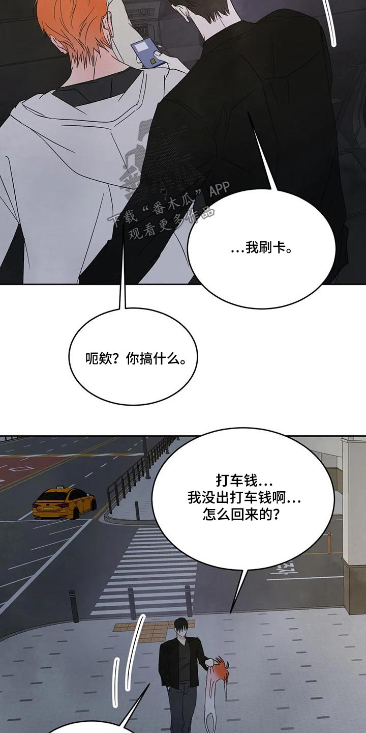 第182章：【第二季】回家19