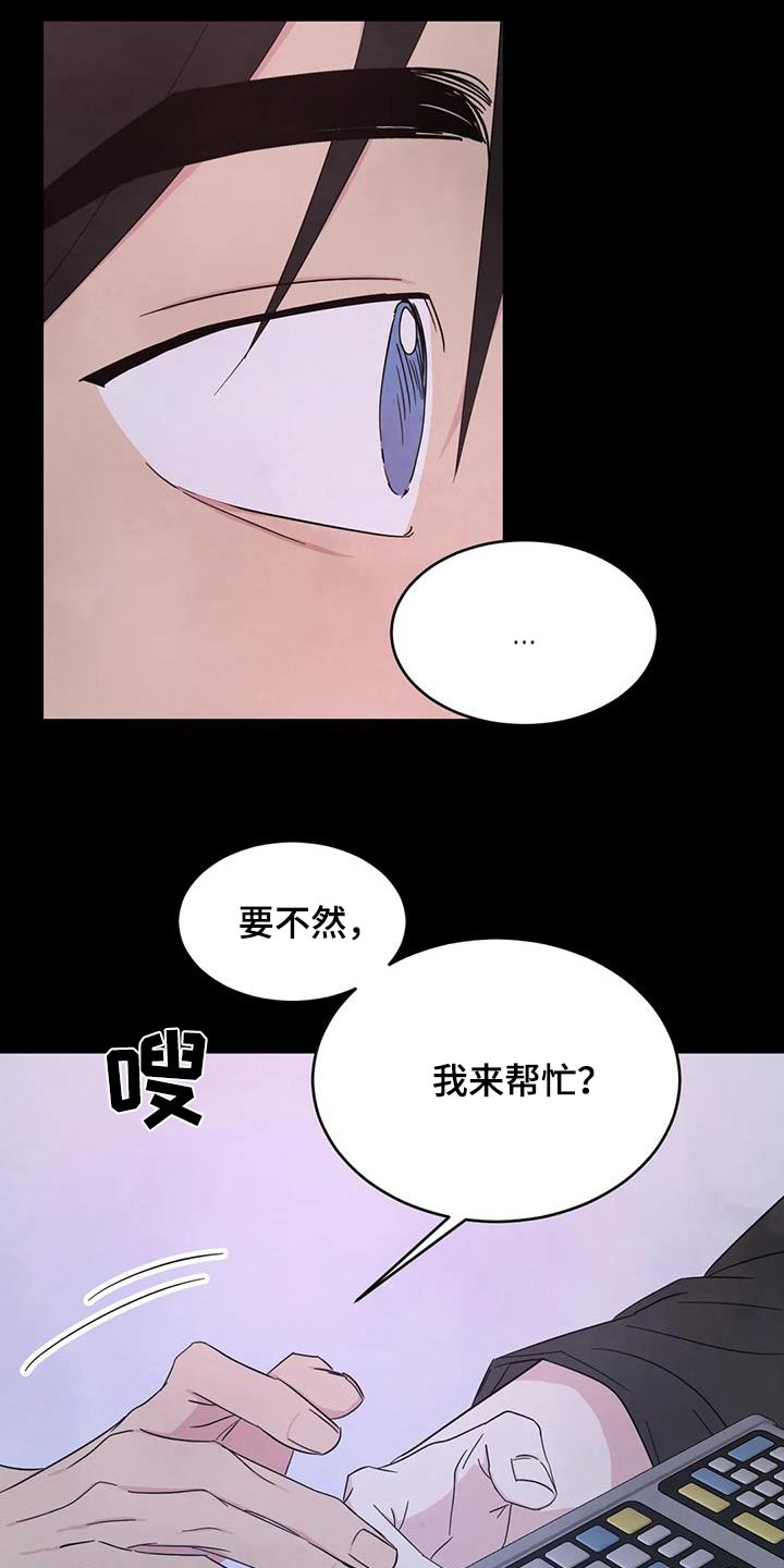 第172章：【第二季】不准胡说5