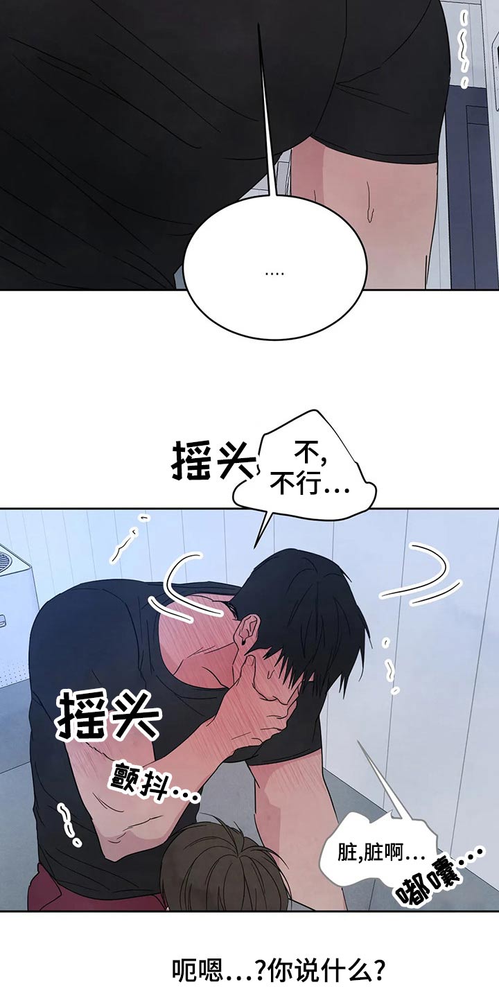 第105章：【第二季】不一样22