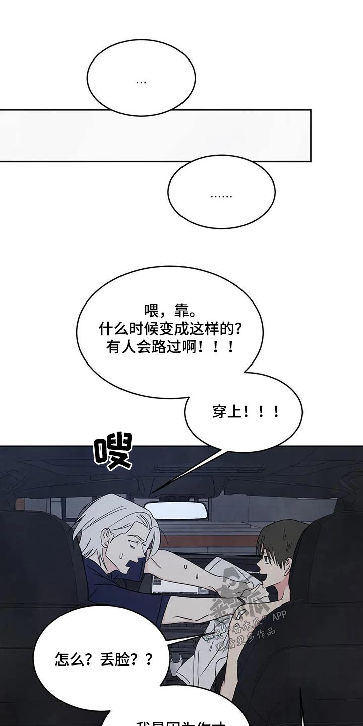 第140章：【第二季】淋湿15