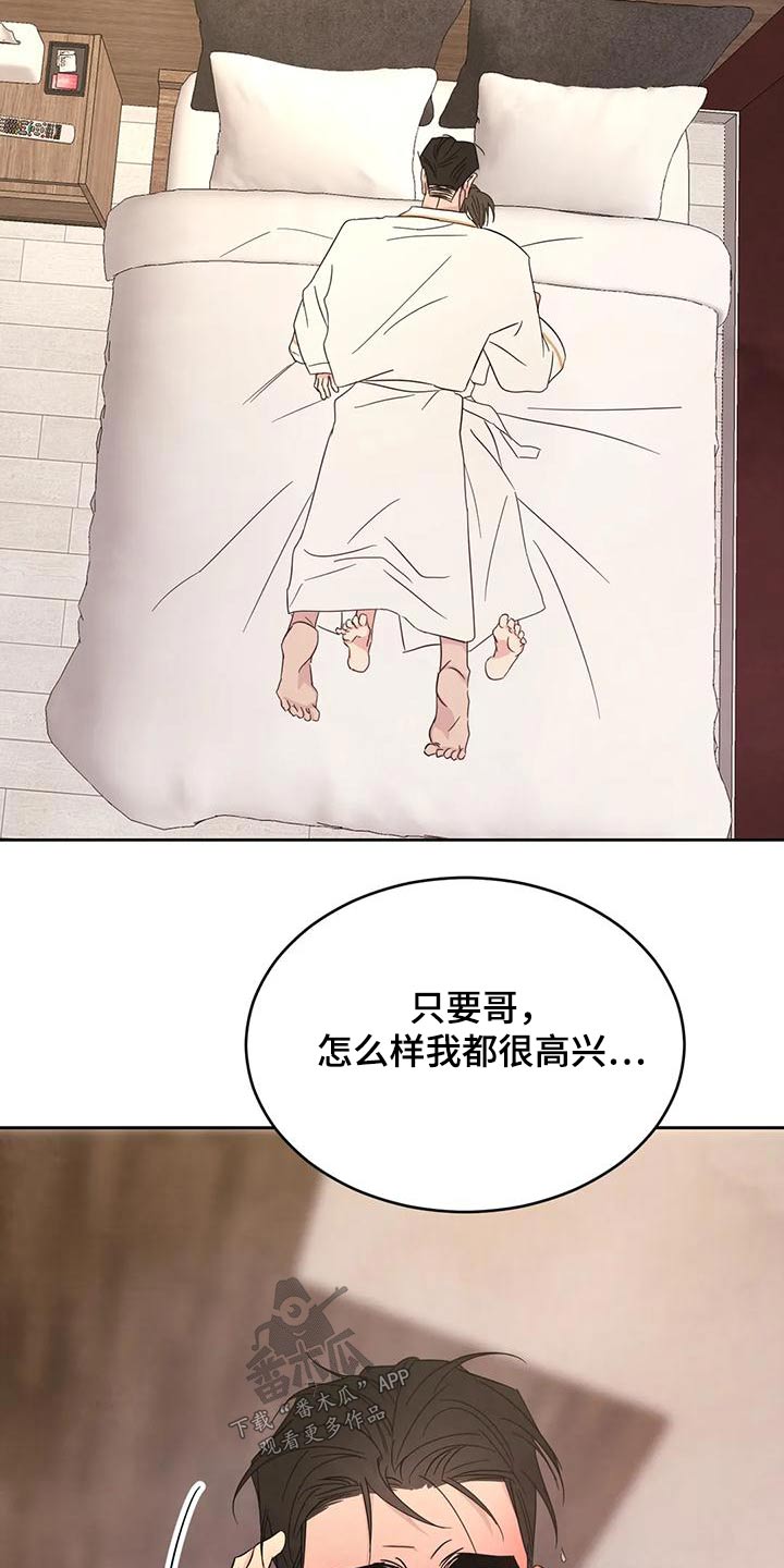 第123章：【第二季】注意力6