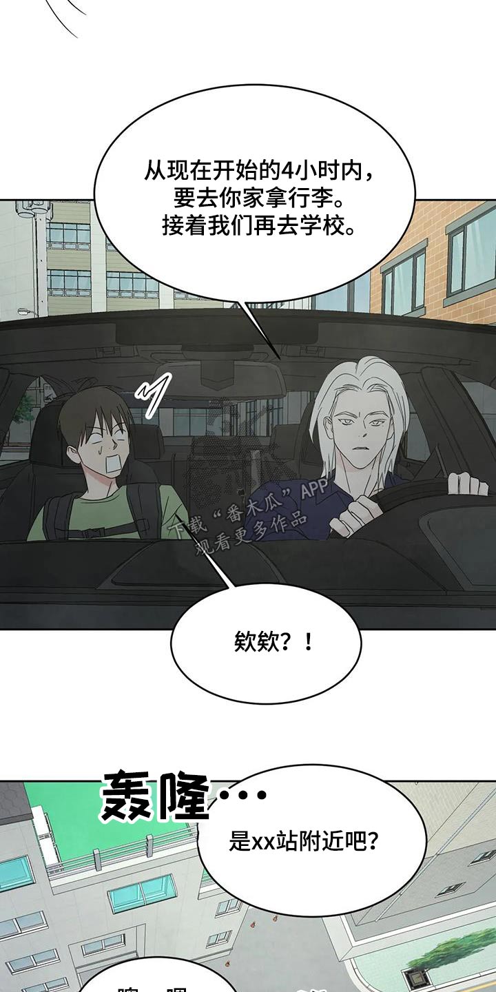 第132章：【第二季】到了9