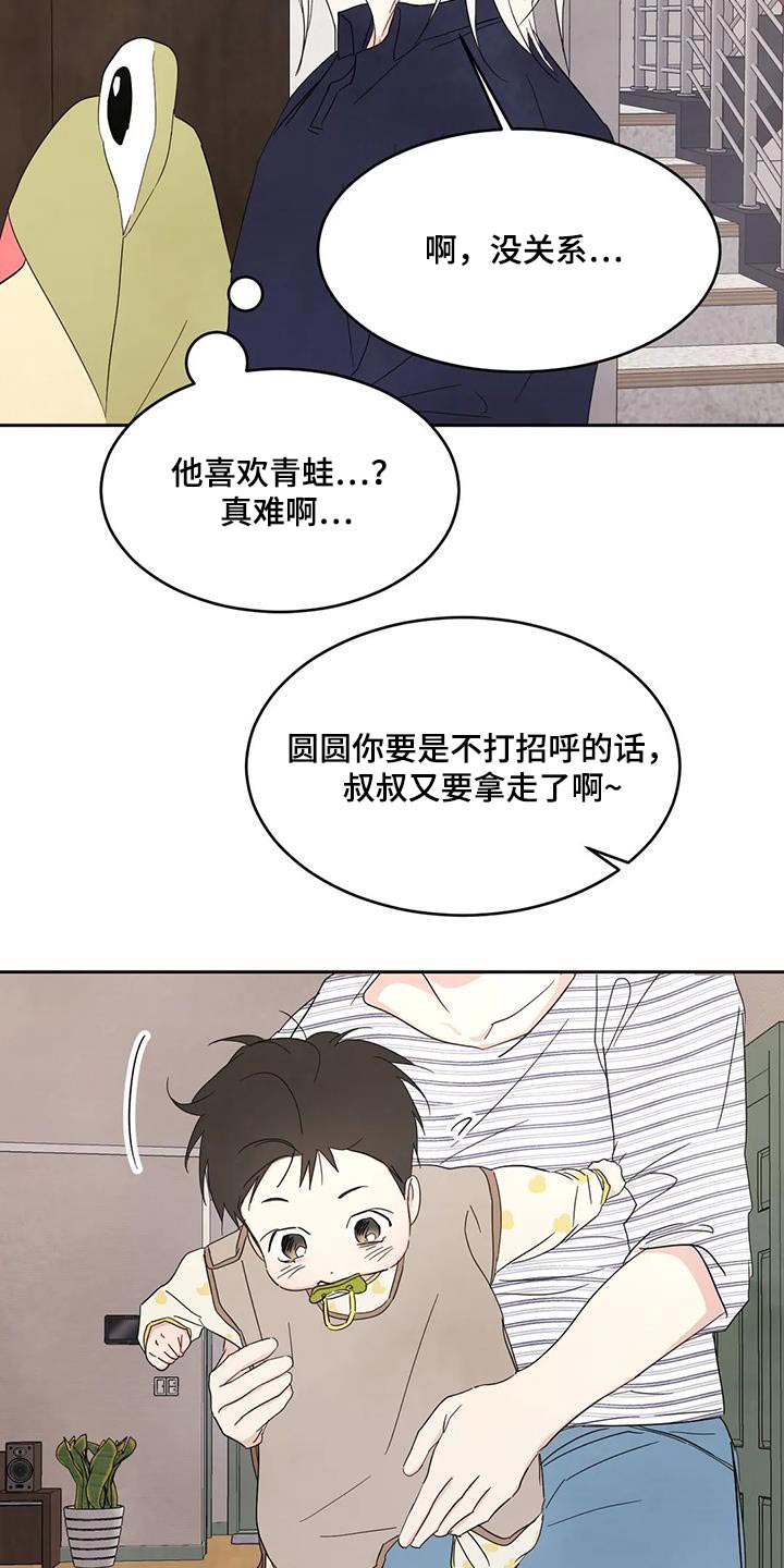 第139章：【第二季】再见11