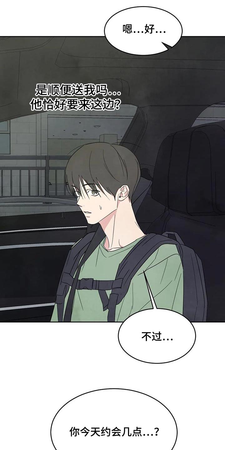 第132章：【第二季】到了12