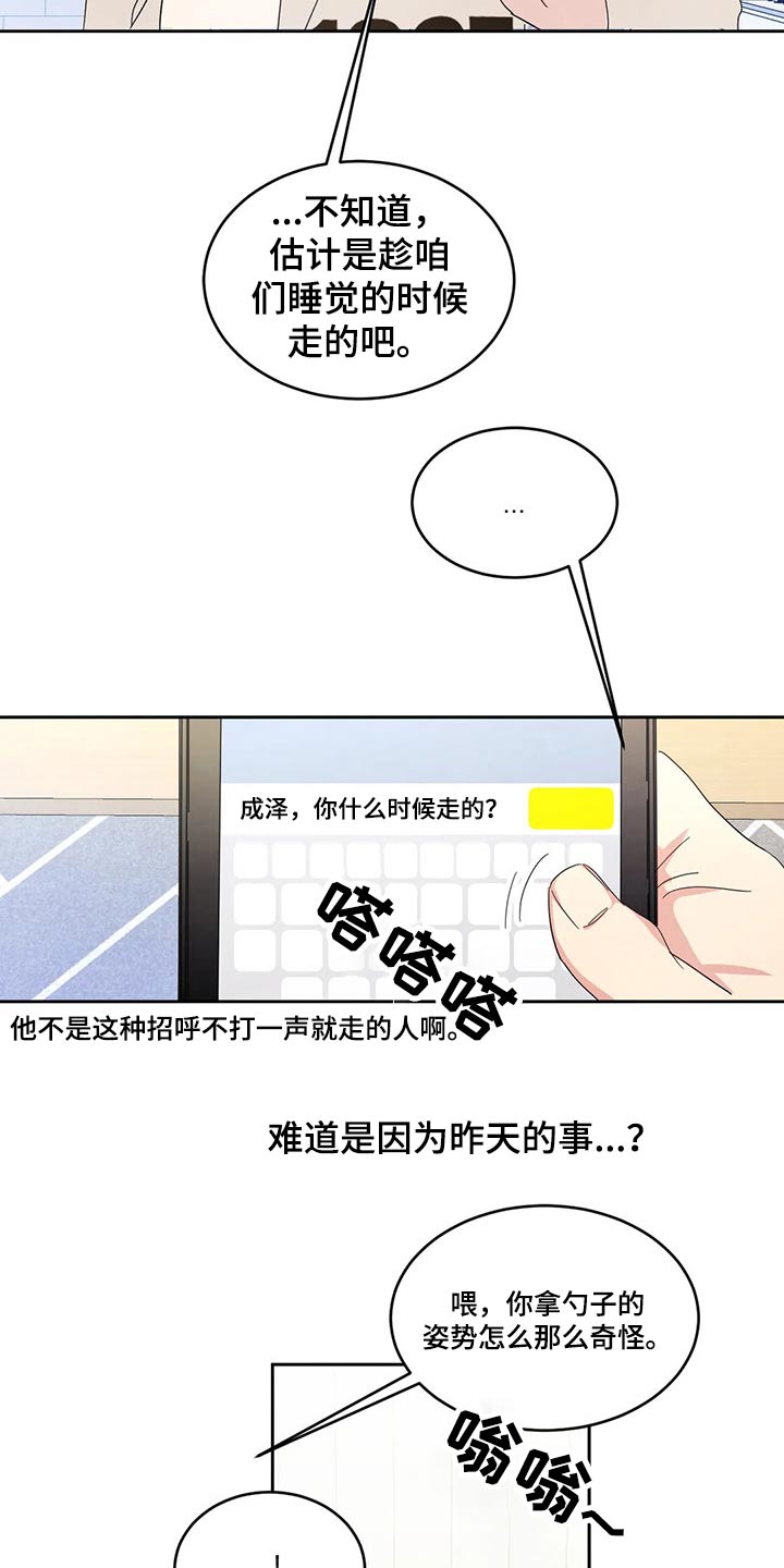 第70章：【第二季】保密3