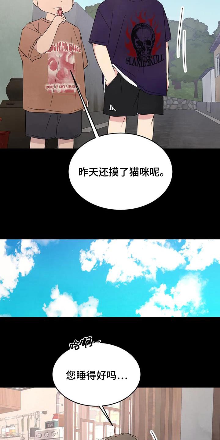 第167章：【第二季】白眼狼14