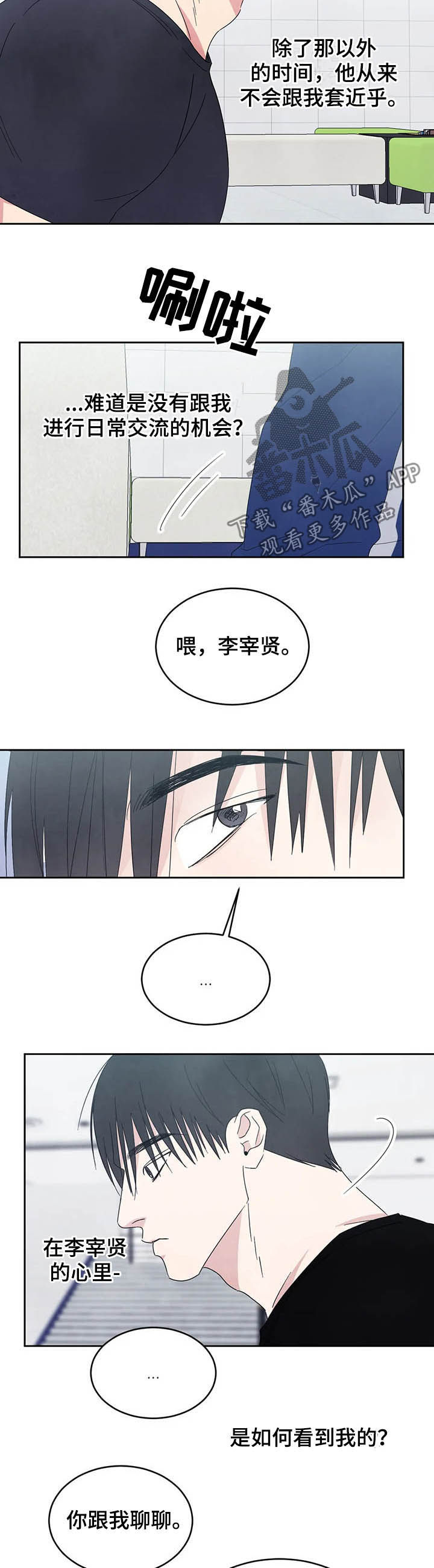 第32章：交往试试5