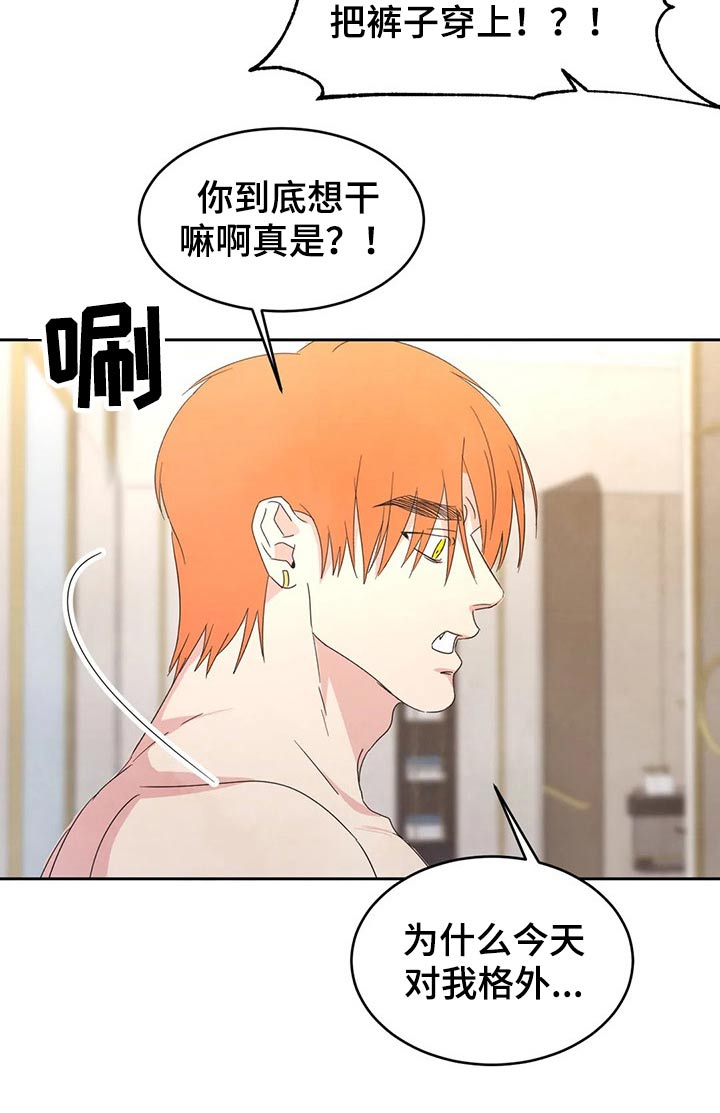 第46章：摔倒9