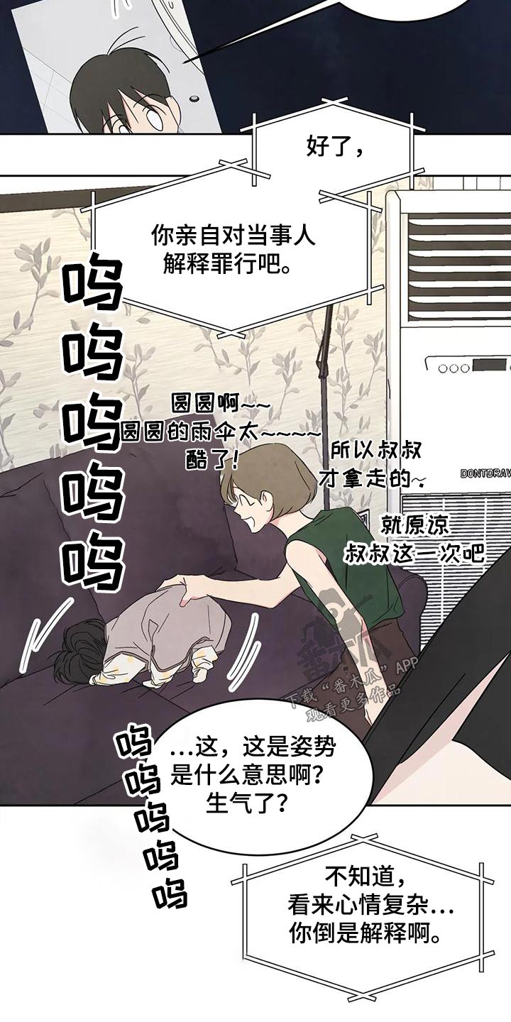 第137章：【第二季】别想接近21