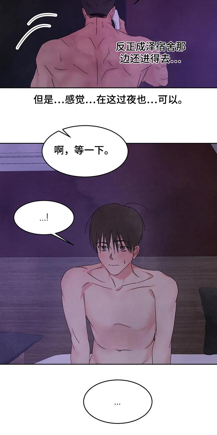 第126章：【第二季】先走1