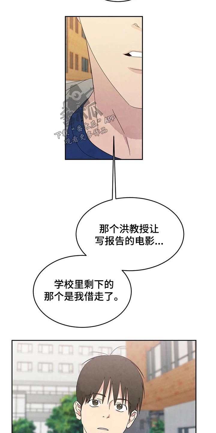 第70章：【第二季】保密17