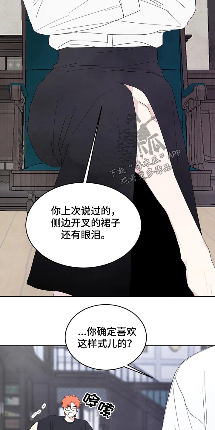 第55章：短裙13