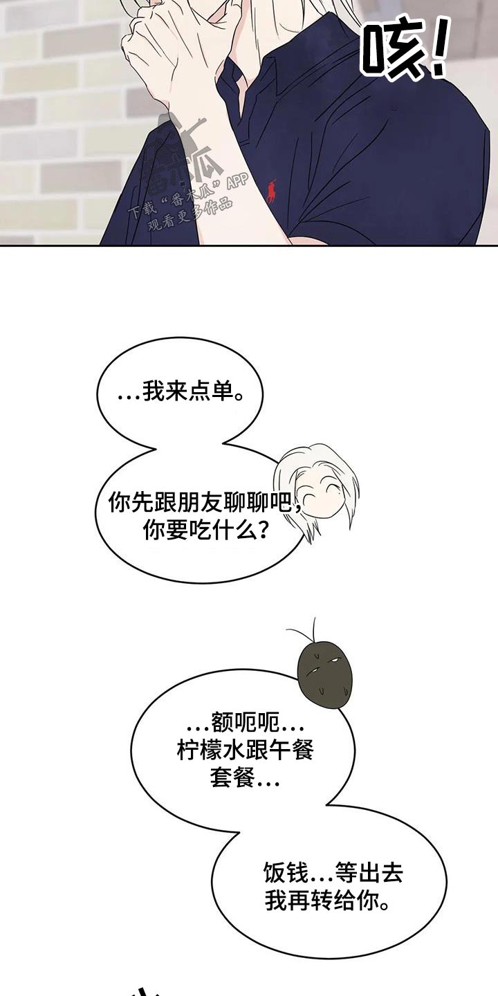 第134章：【第二季】一起16