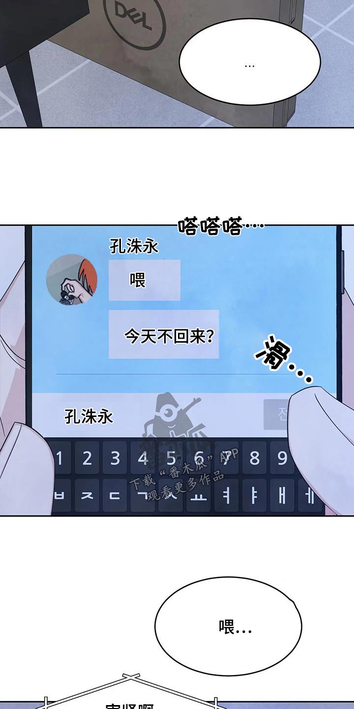 第173章：【第二季】猜测8