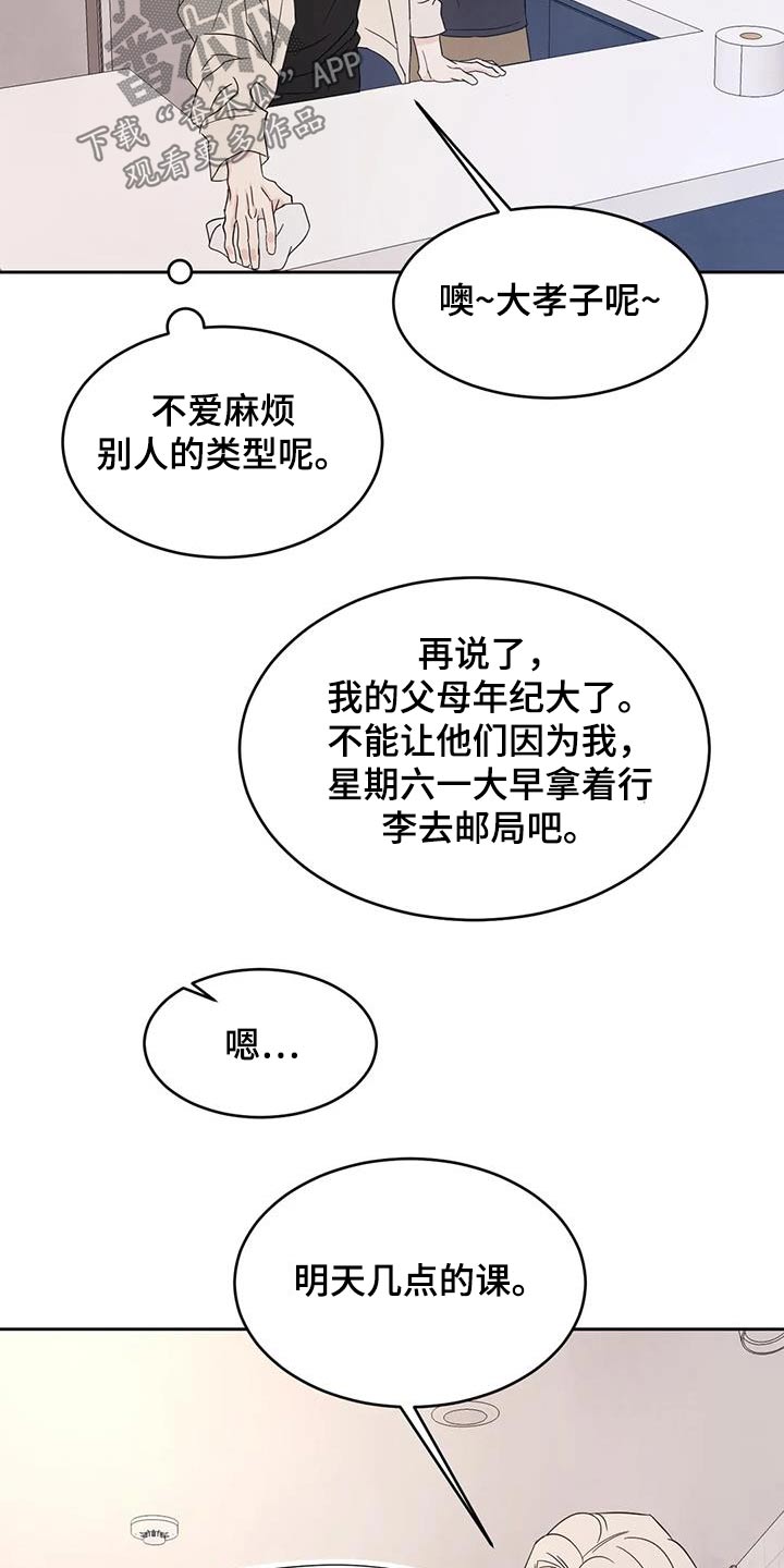 第129章：【第二季】扯平17