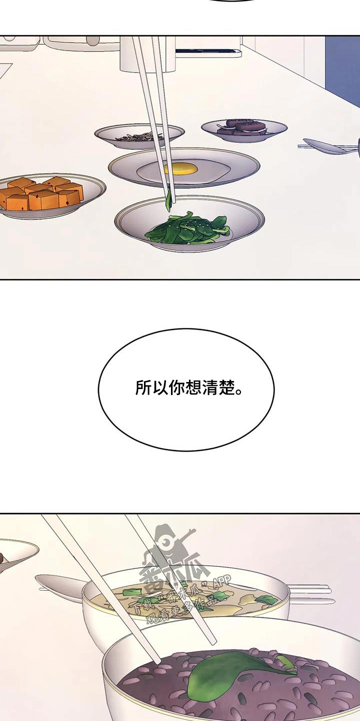 第128章：【第二季】机会18