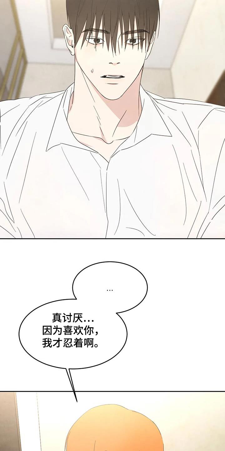 第188章：【第二季】很奇怪13