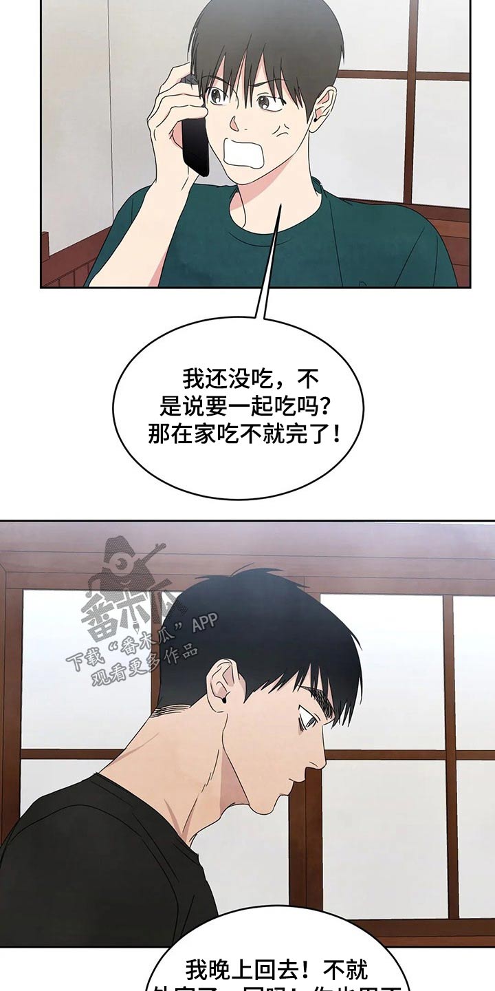 第67章：【第二季】阶段15