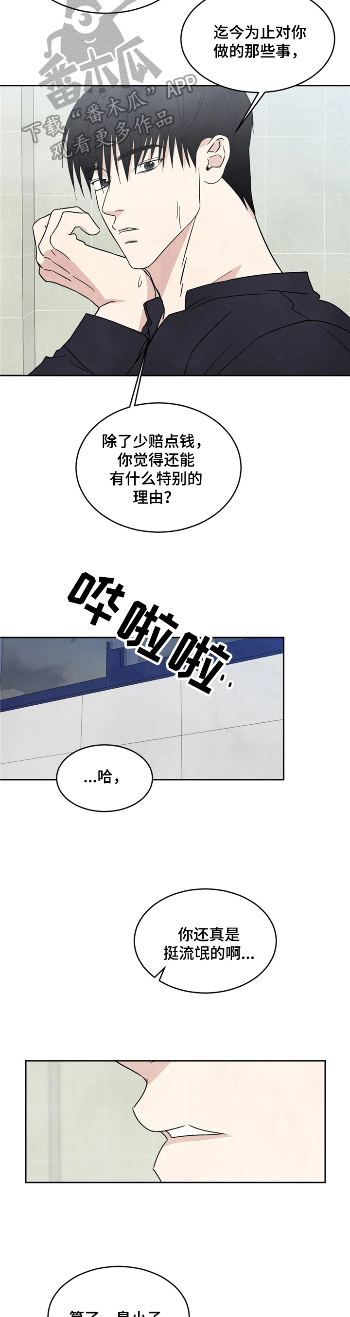 第18章：痛快5