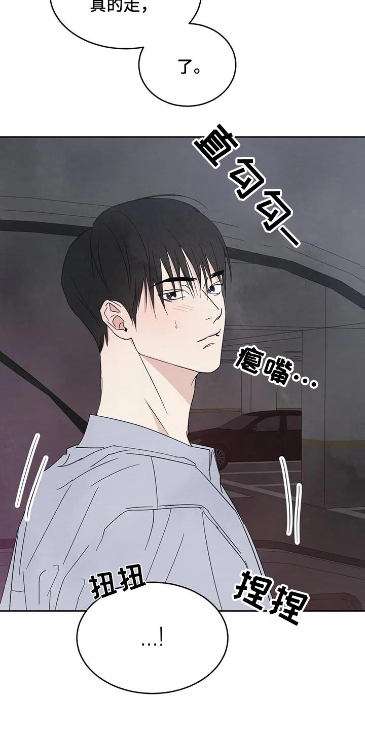 第192章：【第二季】出门17