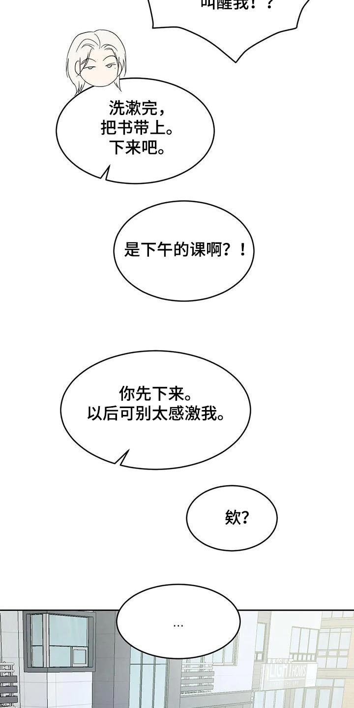 第132章：【第二季】到了6