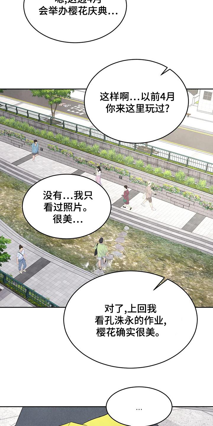 第118章：【第二季】许愿池16