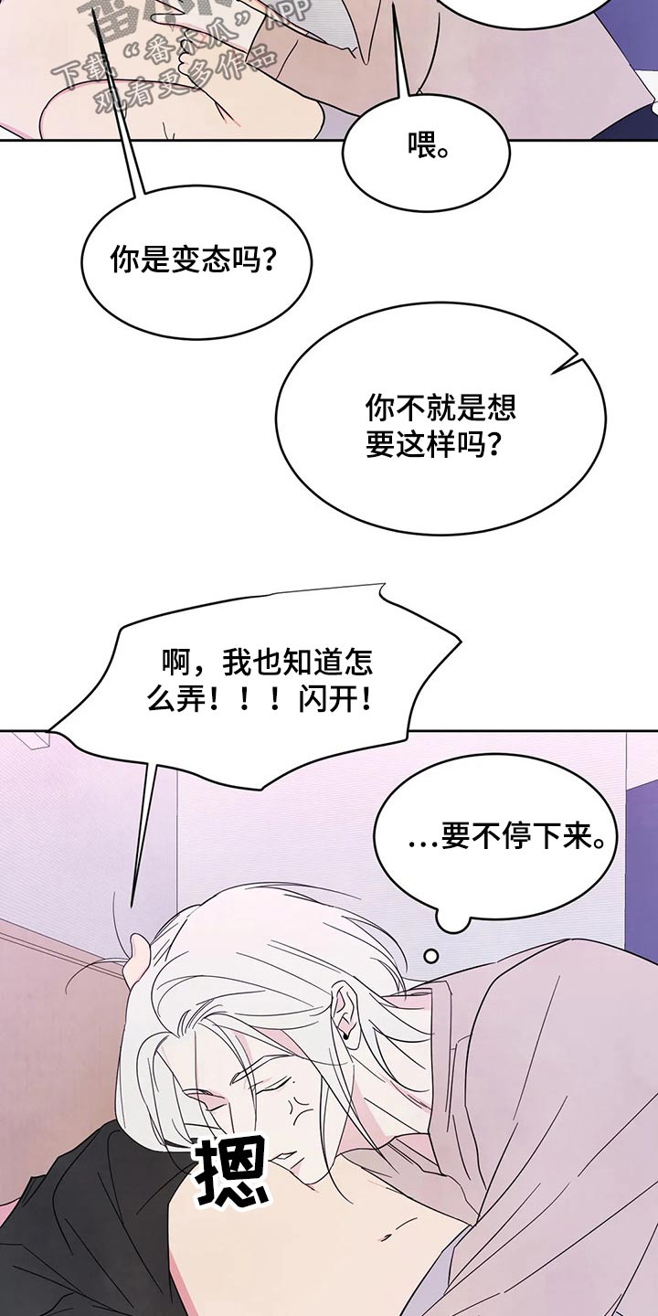 第90章：【第二季】我帮你20