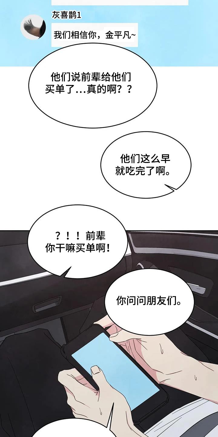 第135章：【第二季】箱子5
