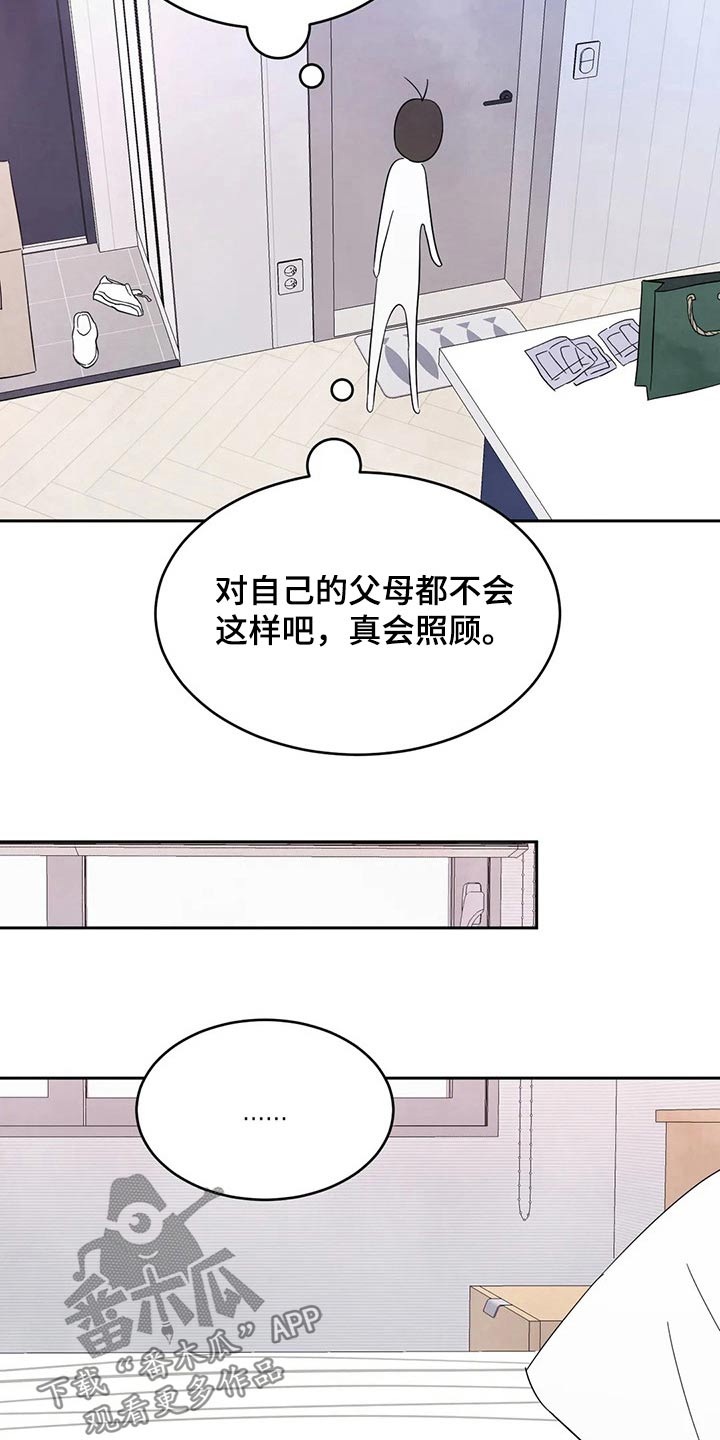 第89章：【第二季】零食24