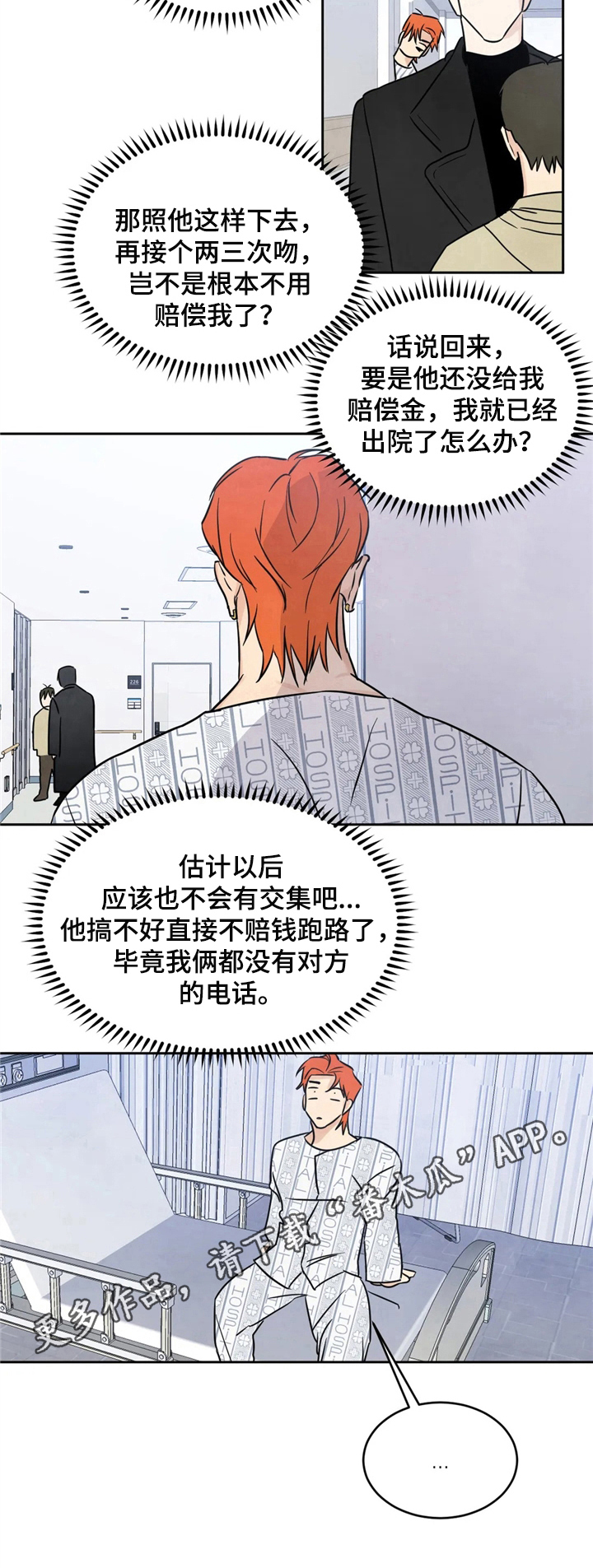 第6章：考虑8