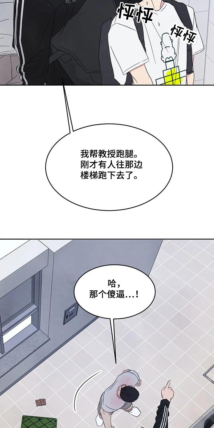 第138章：【第二季】坏话20