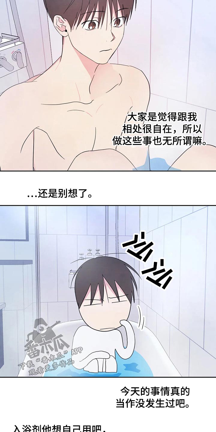 第95章：【第二季】沐浴球12