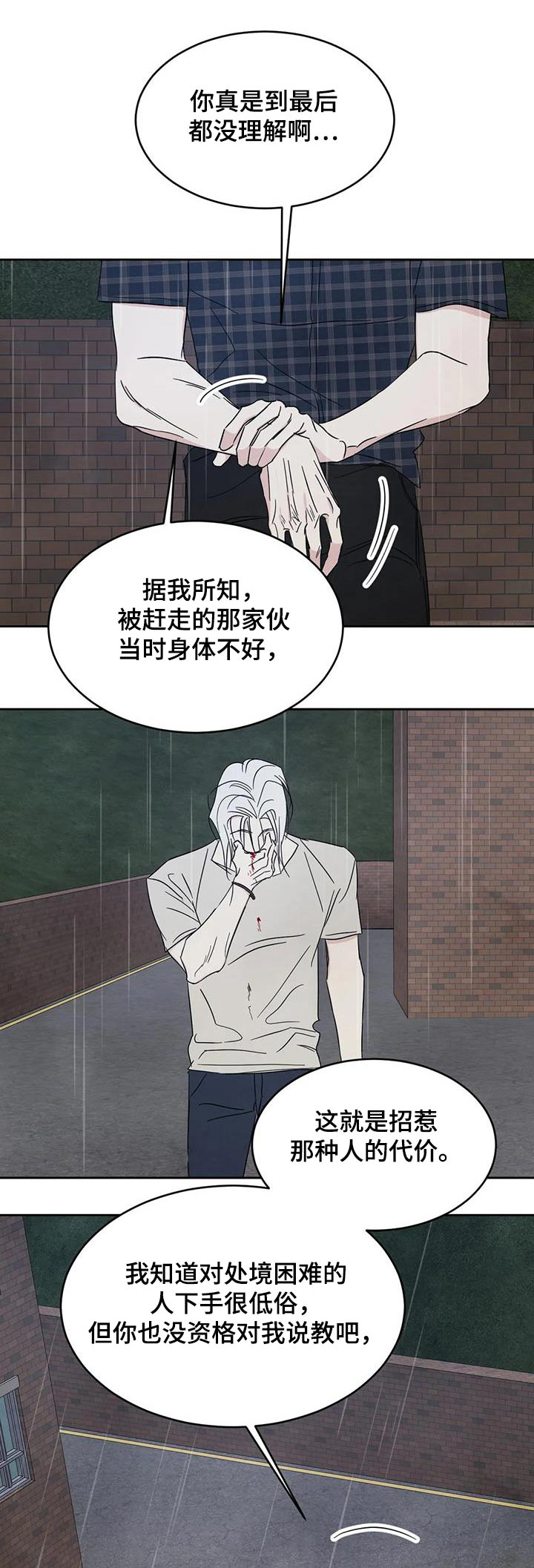 第150章：【第二季】说清楚0