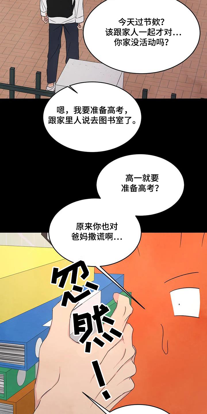 第176章：【第二季】学习12