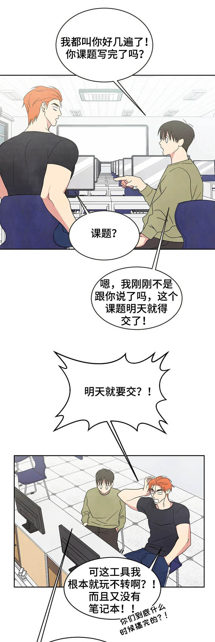 第29章：独处6