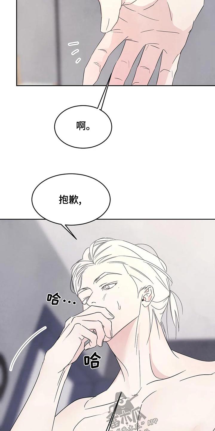 第112章：【第二季】很多事24