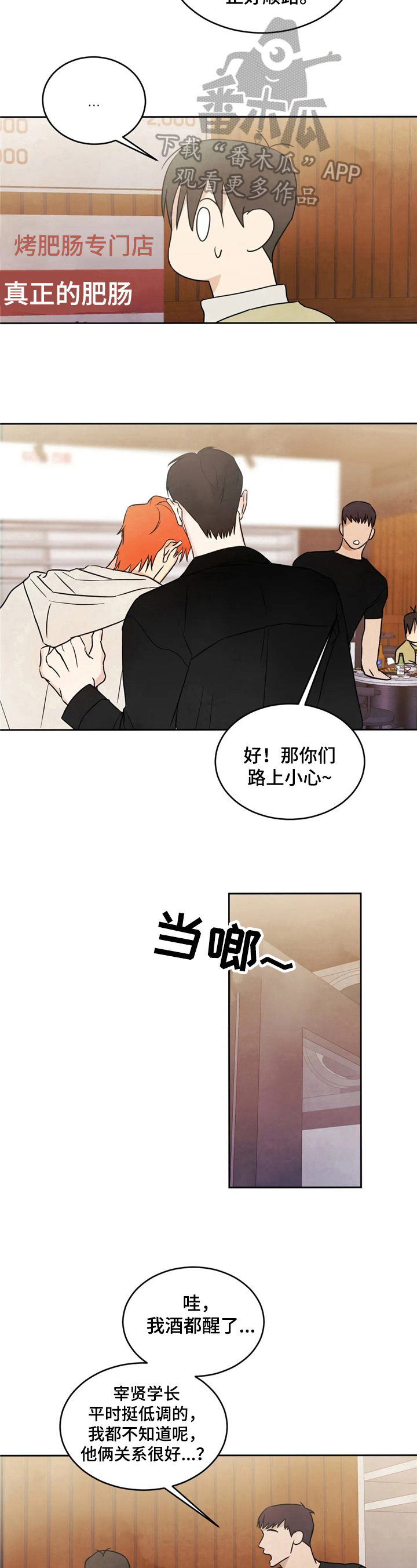 第12章：醉酒5
