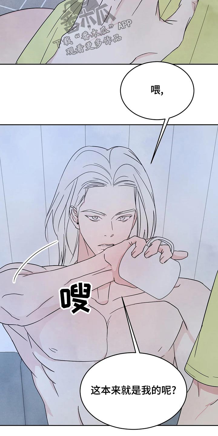 第106章：【第二季】喝酒16