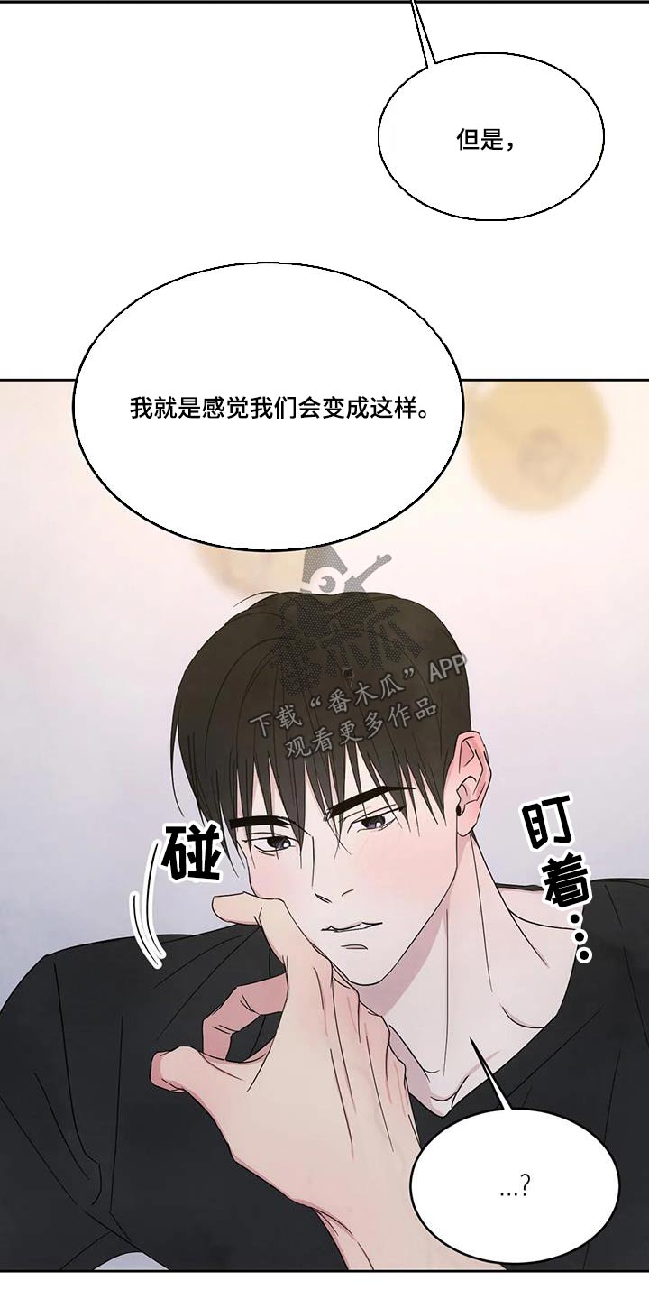 第183章：【第二季】没什么事6