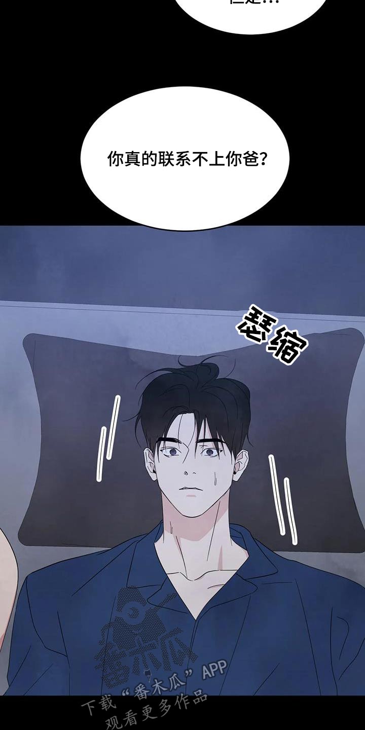 第190章：【第二季】新闻32