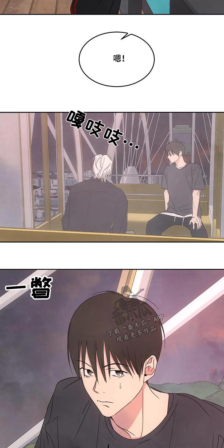 第145章：【第二季】摩天轮13